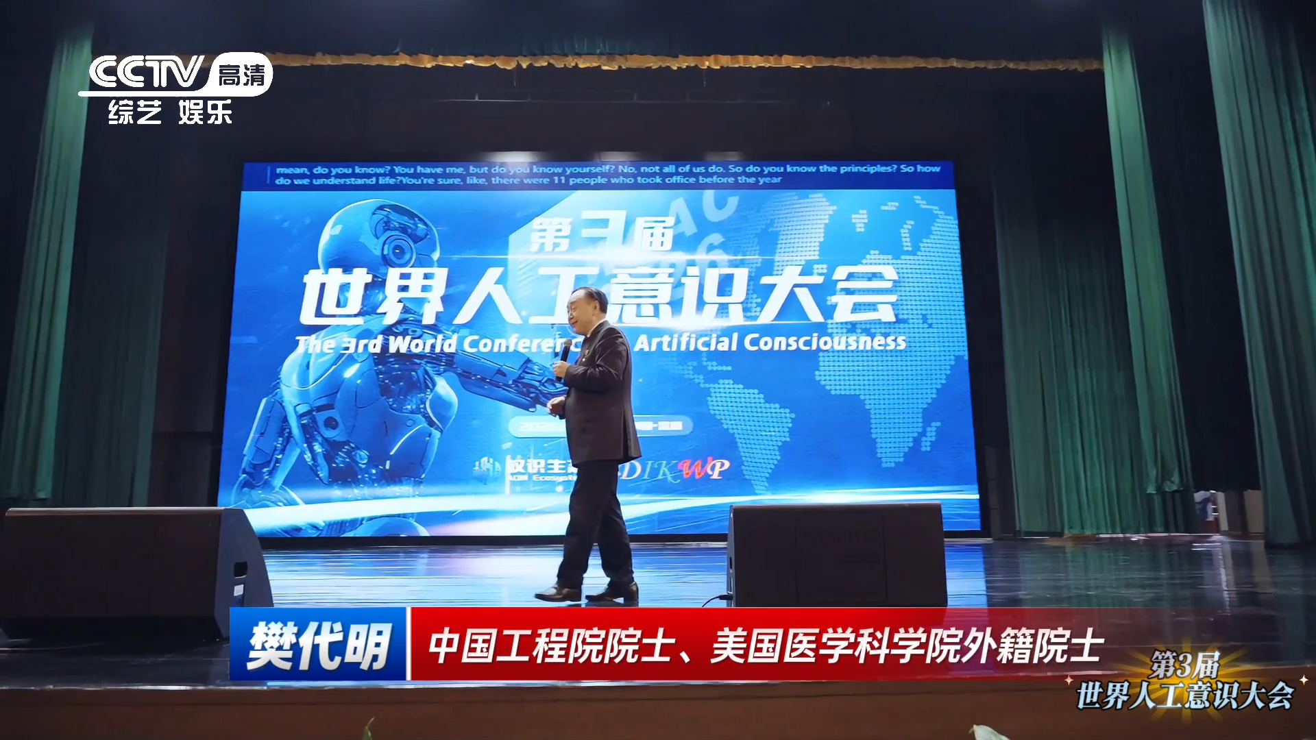 Conference screen image